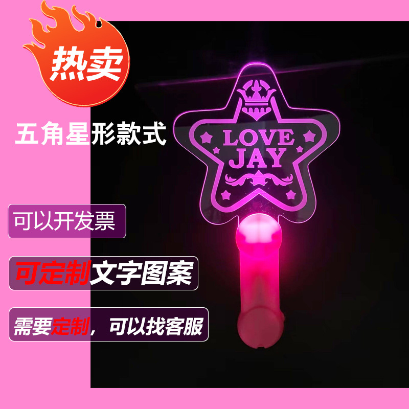 Concert Should Aid Glow Stick Handheld Light Plate Acrylic Hand Lamp Explosions Star Peripheral Support Props Making