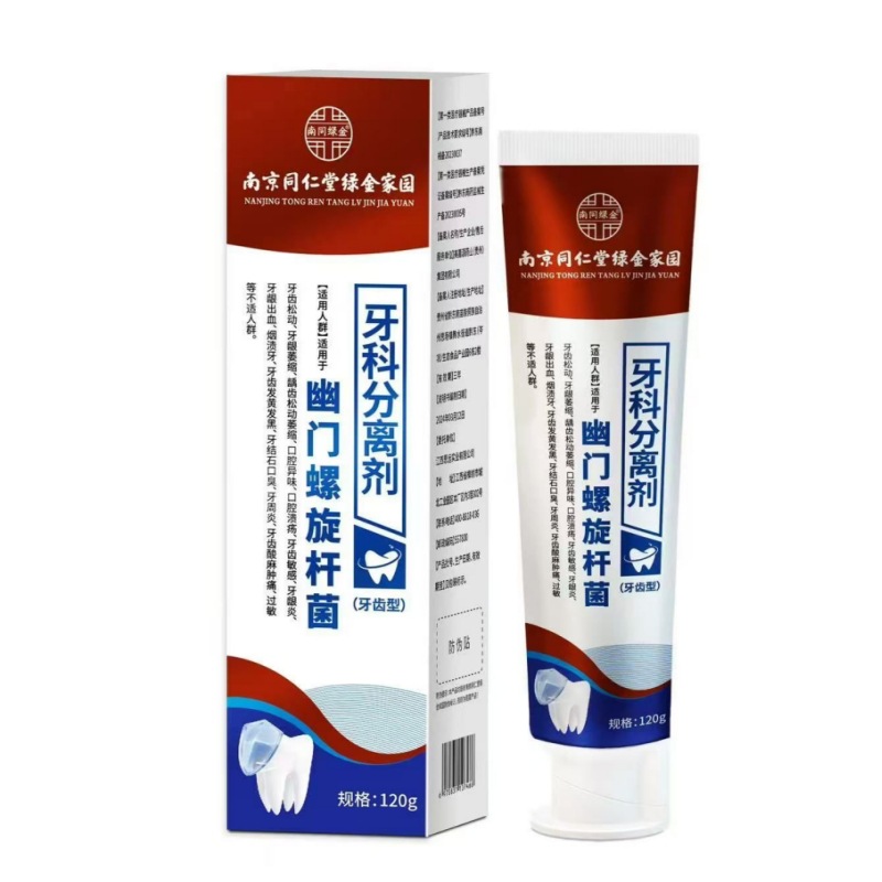 Nanjing Tongrentang Helicobacter Pylori Dental Separator Bad Breath Type Whitening Yellow Tartar Cleaning Toothpaste