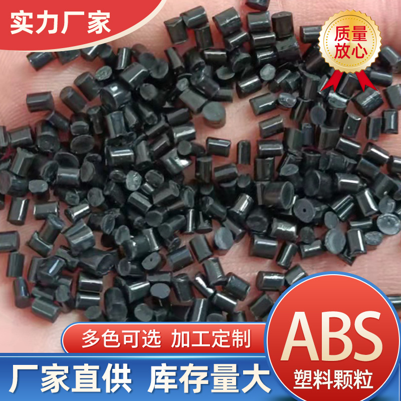Customized Abs Plastic Granules Manufacturer Black Recycled High-Gloss Abs Recycled Material Abs Plastic Granules