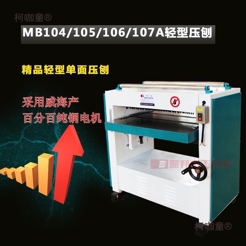 Zhenbang Woodworking Planer Electric Planer Lightweight Single-Sided Woodworking Planer Planer Machine Sheep Bed Bamboo Bed Planer Metabo