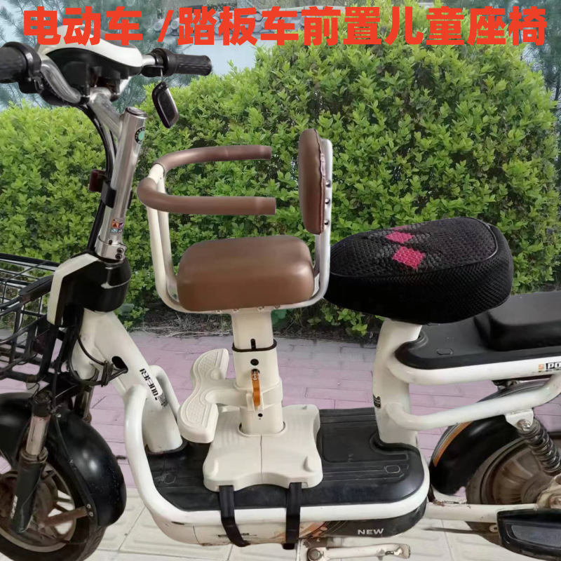 Electric car child seat front pedal battery car electric motorcycle baby child seat height adjustable