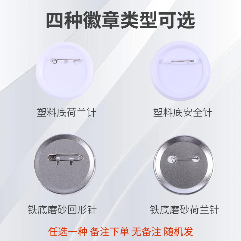 New American 58mm metal badge machine rotary round tinplate consumables yum badge DIY homemade machine