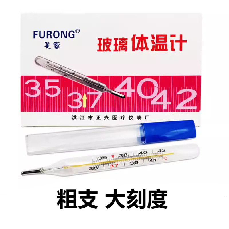 Hibiscus Glass Mercury Thermometer Accurate Medical Household Old-Fashioned Armpit Thermometer Medical Adult Thermometer