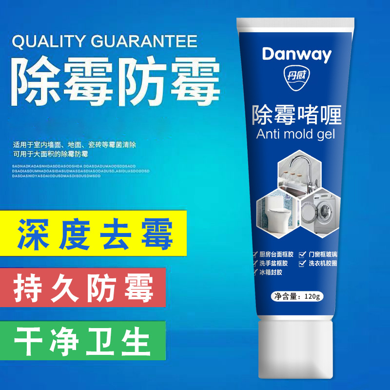 Mold Removal Gel Mold Removal Mold Cleaner Mold Removal Artifact Household Washing Machine Decontamination Refrigerator Mold Removal Agent