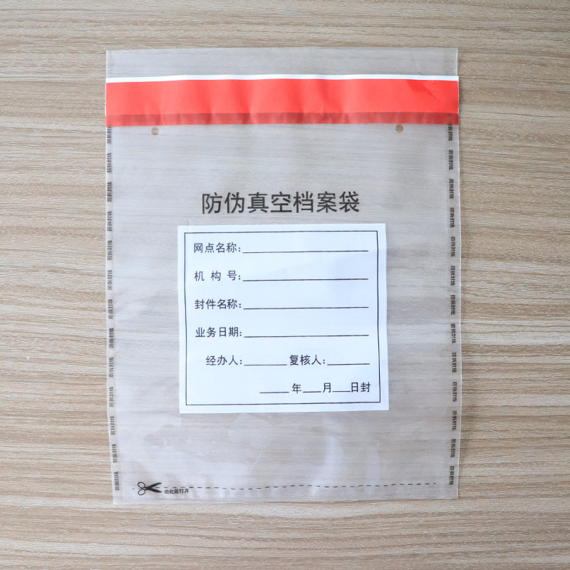 Bank anti-counterfeiting bag Police Department material certificate sealed anti-disassembly bag uncovering word keeping confidential bag cash Bill file bag