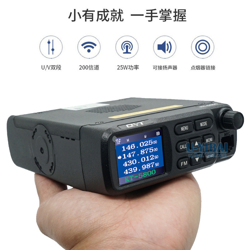 QYT Quan Yitong KT5800 Mini Car Radio Intercom 25W High and Low Frequency UV Dual Segment Four Display 24V Direct Insertion