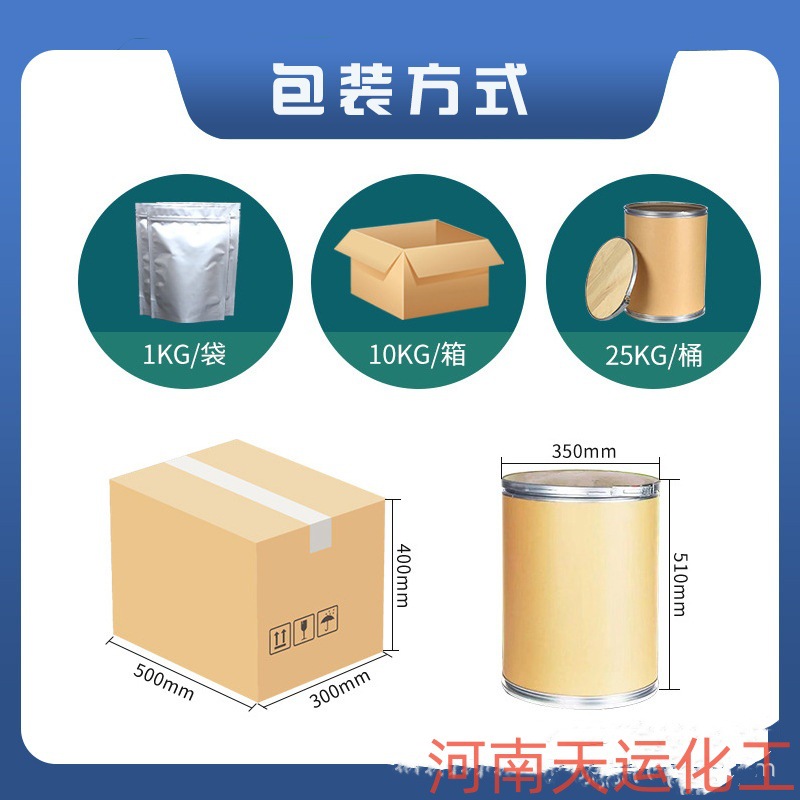 Factory Direct Sales Acetone Powder Water-Soluble Acetone Powder Moisturizing Penetrating Agent Large Quantity Discount Tianyun Chemical Industry