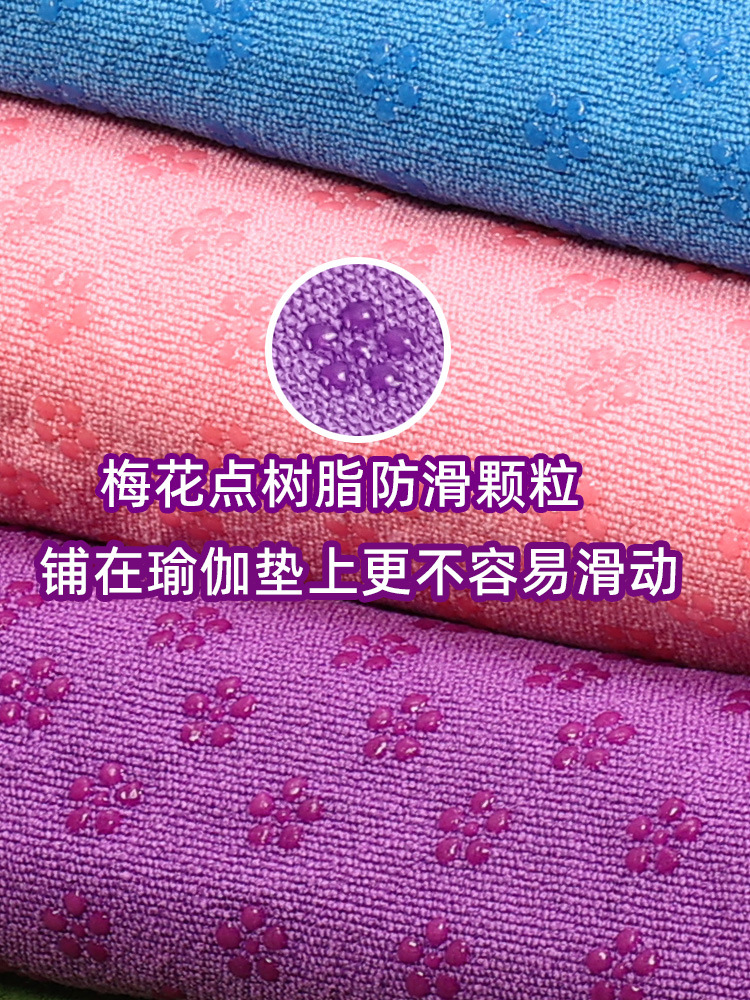 Thickened plum blossom spot yoga towel non-slip sweat-absorbent yoga mat dirty blanket towel cloth mat portable machine washable
