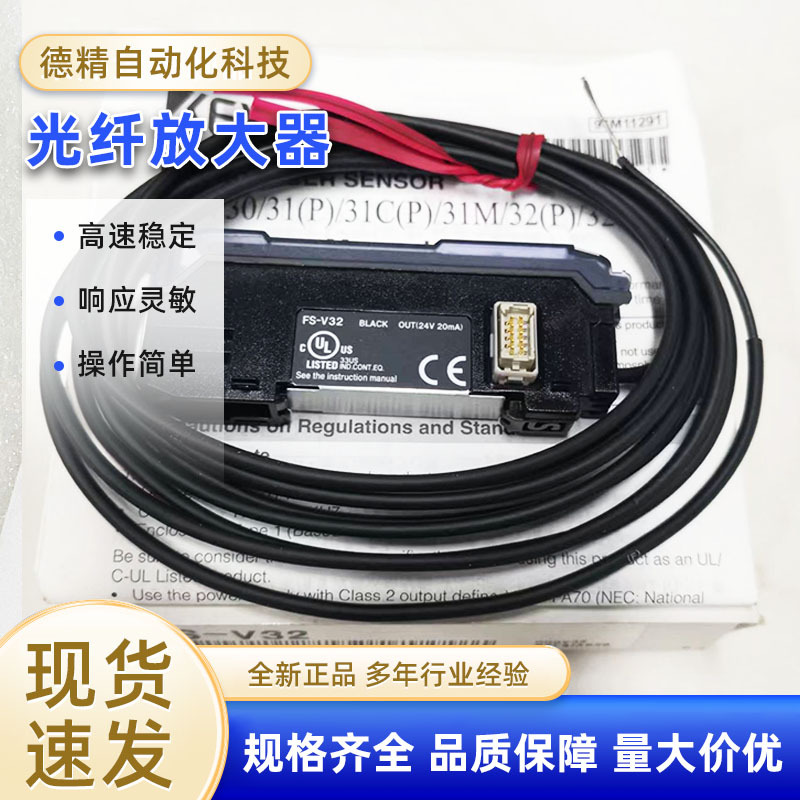 Keyence волоконно-оптический усилитель Fs-V11 новый оригинальный Fs-V11P Fs-V31 стабильная работа