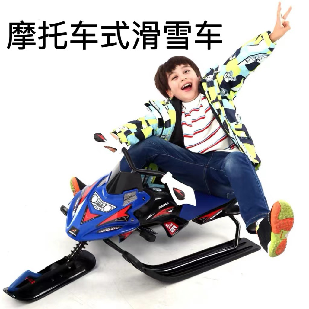 Снегоход для взрослых и детей, сани без привода с тормозом, ледяное оборудование