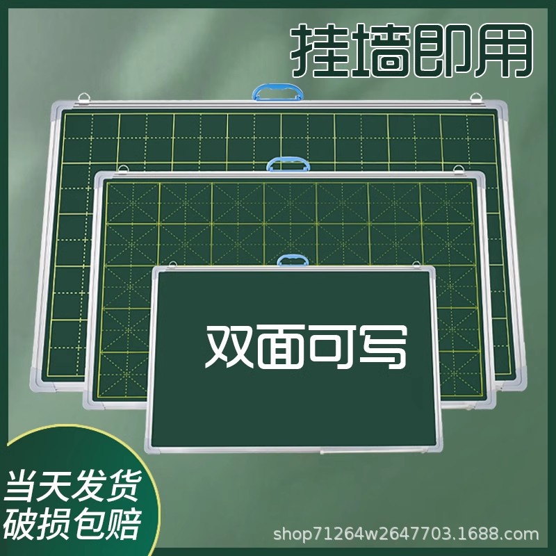 Маленькая доска дома, двустороннее обучение, стираемая, тренировка, обычные школьные студенты, практика мелков, пиньинь, офисная большая доска, персонажи Tian