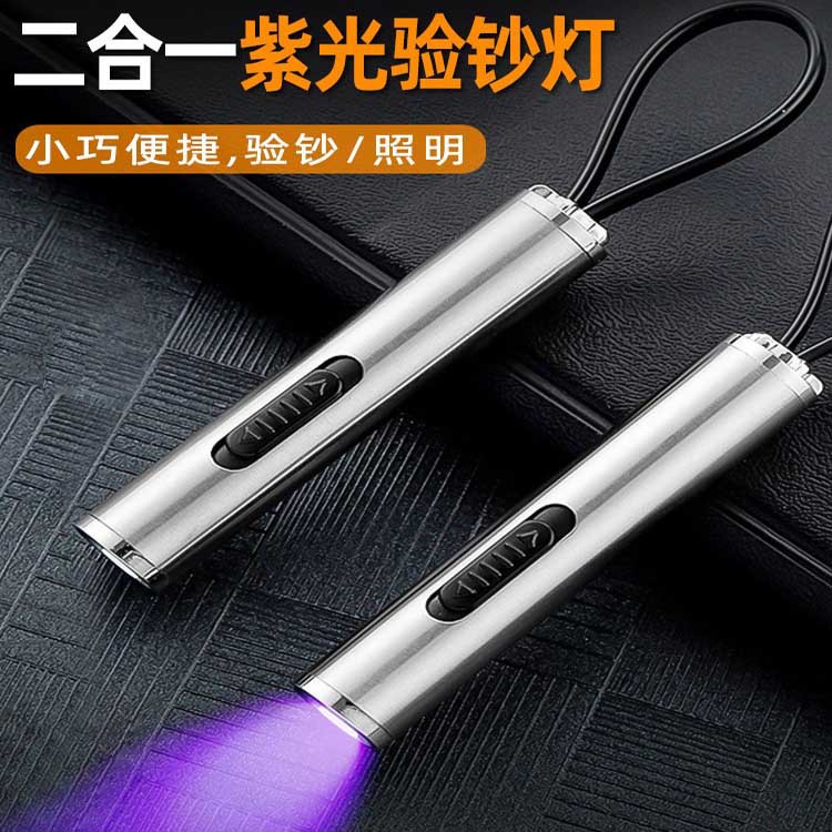 Детектор денег Xier два в одном фиолетовый свет нержавеющая сталь фонарик идентификация продуктов Aspergillus flavus коммерческий маленький