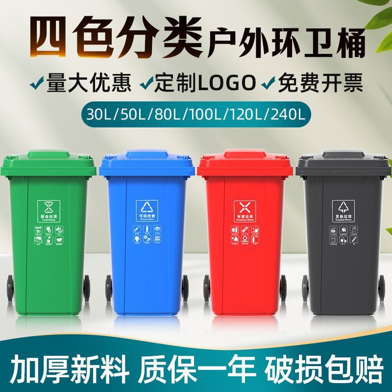 Large Capacity Outdoor Trash Can for Industrial Waste Sorting, Kitchen Waste, Outdoor Use with Lid, Commercial Large Sanitation Bin, Dry and Wet Waste Container