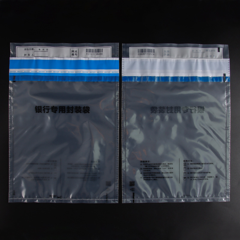 Bank-Specific Document Sealing Bags, Disposable Anti-Counterfeiting Bags with Tear-Off Seal Strips, Tamper-Evident, Anti-Theft, and Anti-Counterfeiting