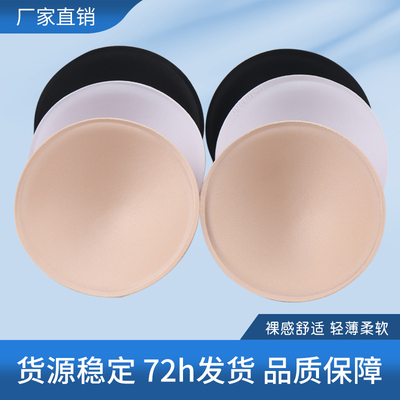 Прямые поставки, круглые поролоновые накладки для бюстгальтера, внутренняя тонкая, внешняя толстая, дышащая, вставка для бюстгальтера