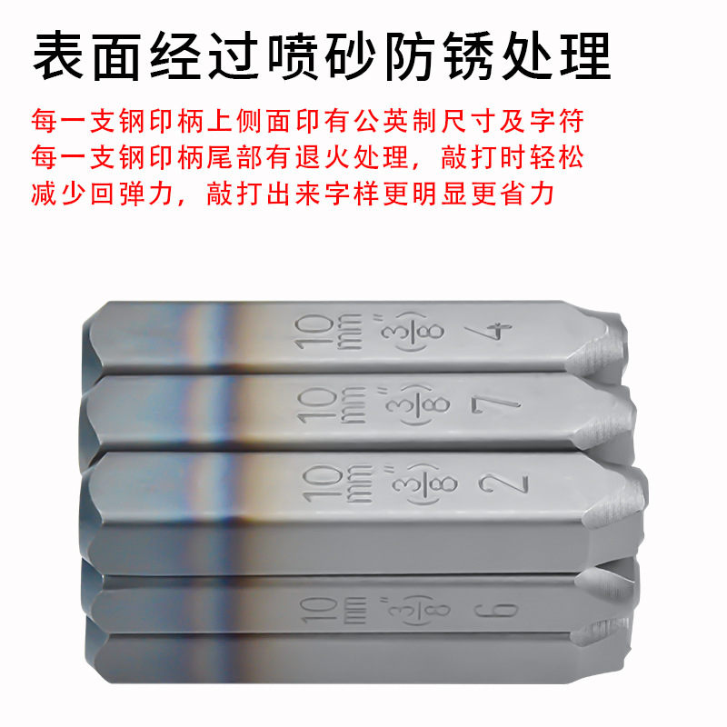 British standard pockmark steel seal type five-pointed star code low stress symbol steel number number pointed letter punch
