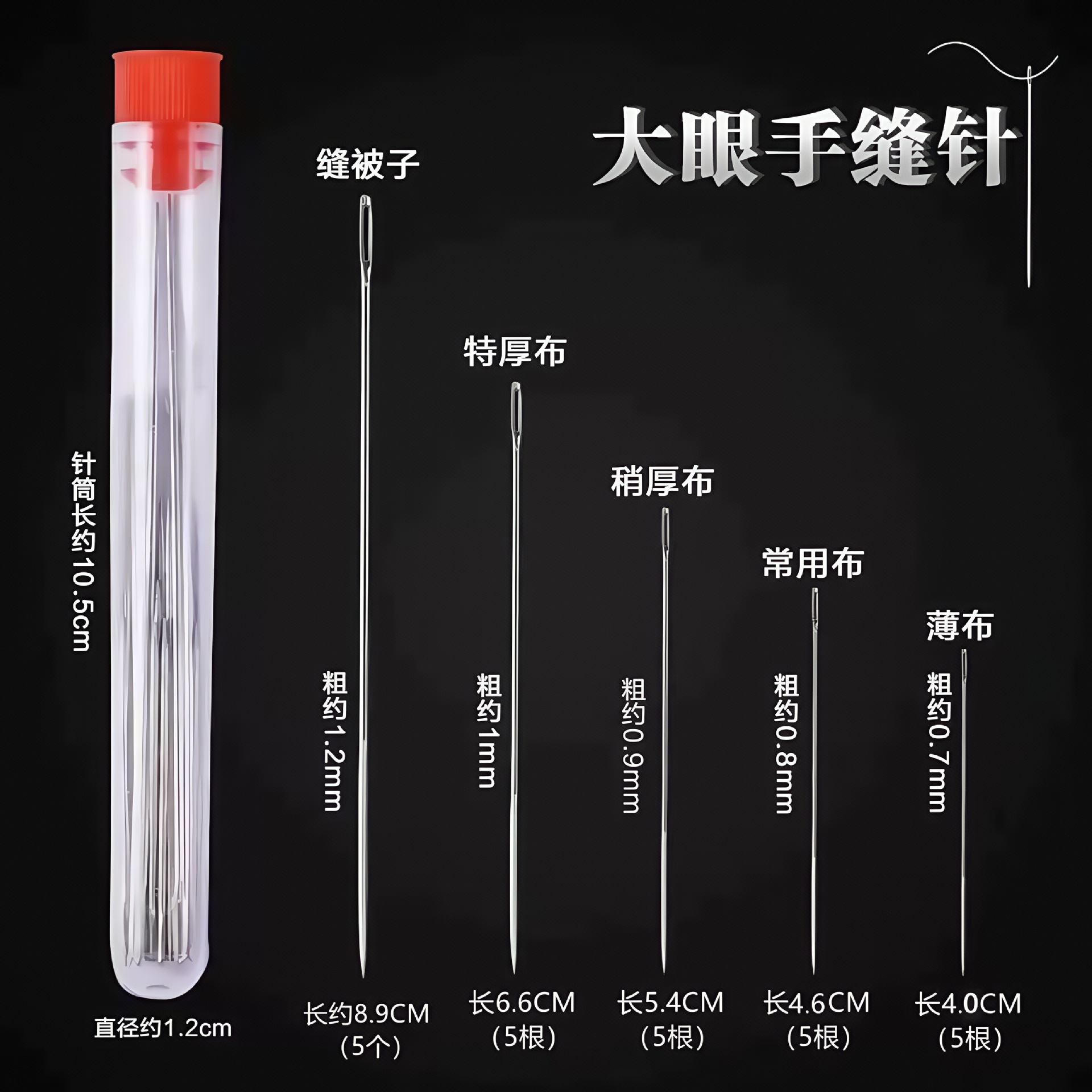 Great Value 34-Piece Set of Household Hand Sewing Needles, Big Nose and Big Eyes, Steel Needles, Slender, Good Helper for Quilting and Mending