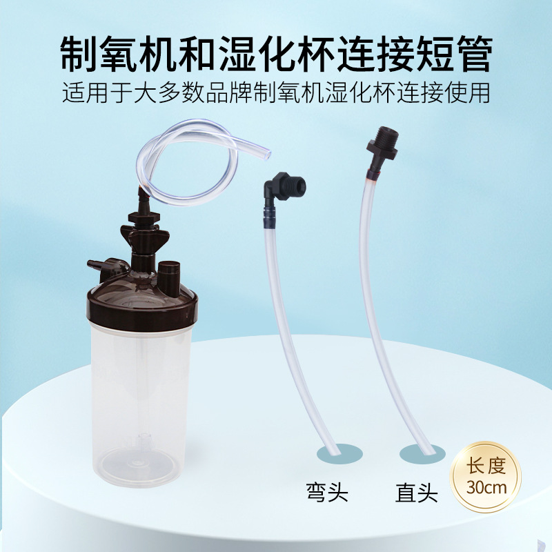 Philips Xinsong Oxygen Inhaler Trachea Original Universal Accessories Water Cup Filter Humidification Bottle Connection Mask