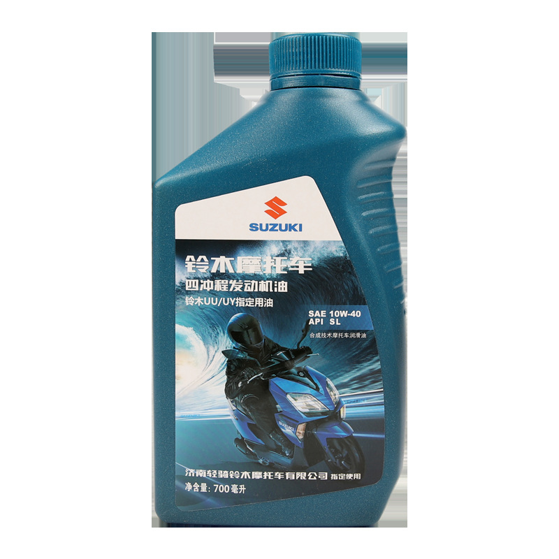 Genuine Uy Uu Ue Us125 Little Dolphin Limeng Uz110 Ruimeng Lici Oil Suzuki Scooter