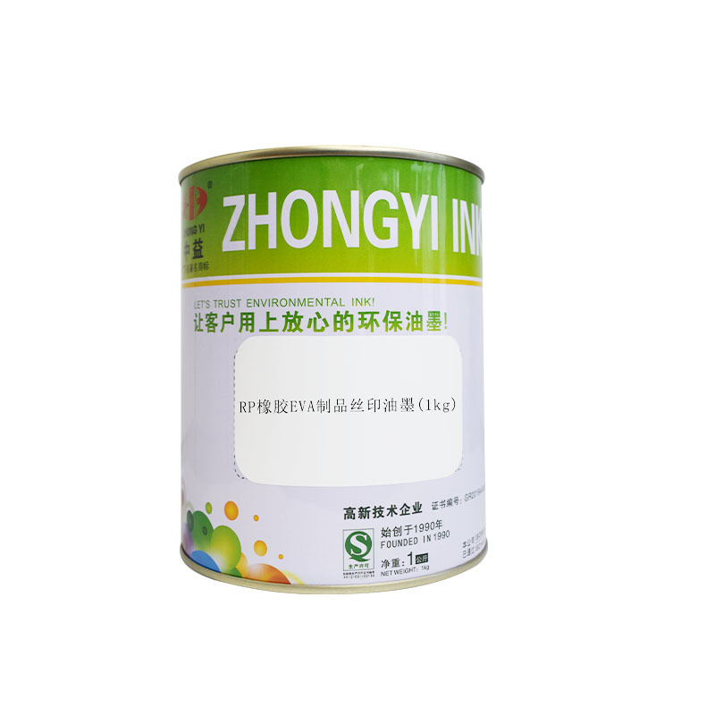 Zhongyi Rp Series Rubber Screen Printing Ink Suitable for Printing Balloons Eva Products Tpr Synthetic Rubber and Other Elastic Materials