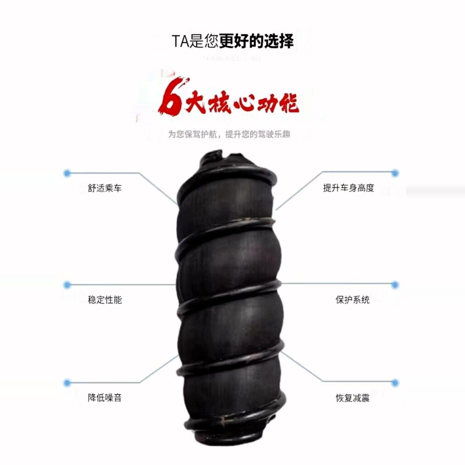 Modified Air Suspension Air Bag Shock Absorber Chassis Raised Body Buffer Air Bag Spiral Spring Bottom Air Nozzle