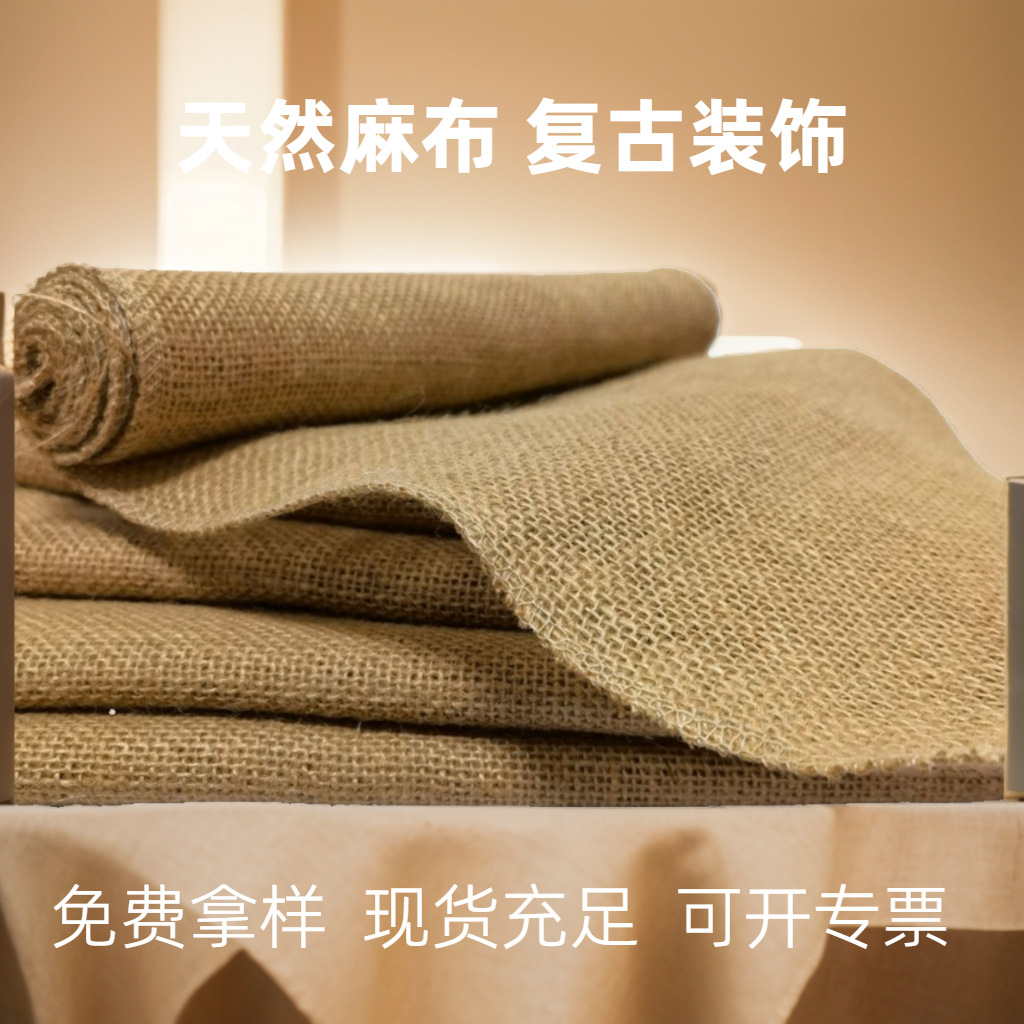 Даченг джутовая ткань, натуральная, экологически чистая, упаковка из старых хлопьев, мешковина, рулон мешковины, ткань для сумок