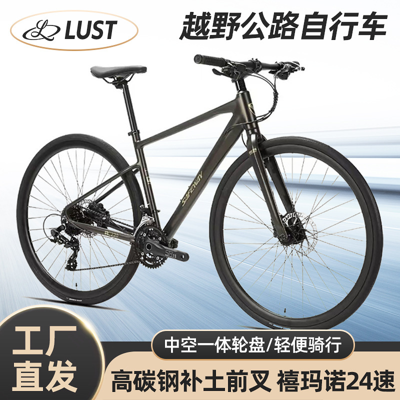 Алюминиевый легкий дорожный велосипед с дисковыми тормозами, переменная скорость, для мужчин и женщин, оптовая продажа