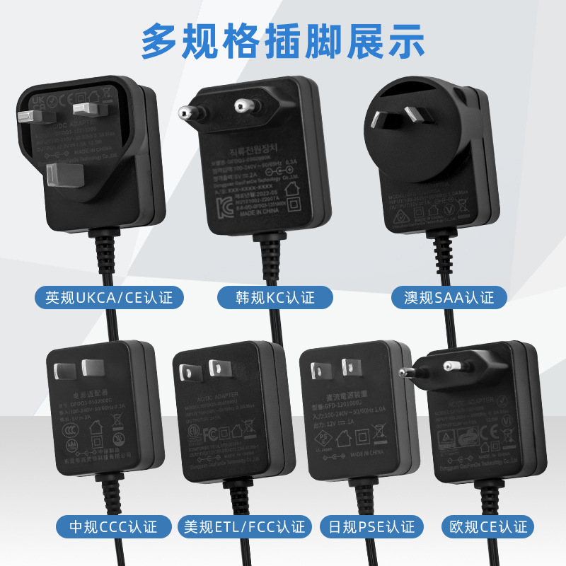 12V1A power adapter CE European standard 5V2A 3C certified KC charger American standard 9V1A power adapter