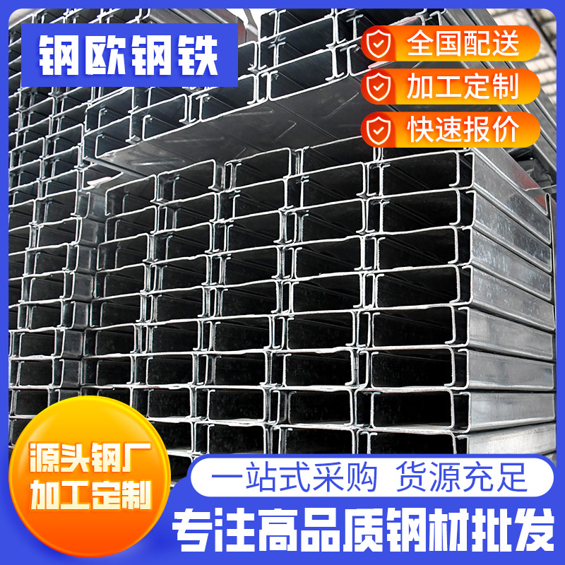 Spot Hot-Dip Galvanized C-Shaped Steel Accessories Sandalwood Carport Bracket Q235 Photovoltaic Bracket Complete Specifications and Anti-Rust