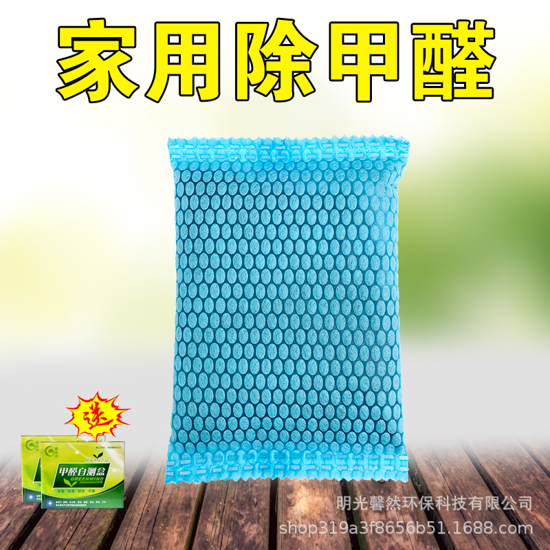 Activated Carbon Bag Aldehyde Removal Carbon Bag New House Removal and Absorption of Formaldehyde Photocatalyst Absorption of Formaldehyde Color Changing Carbon Bag Bamboo Charcoal Bag Deodorization