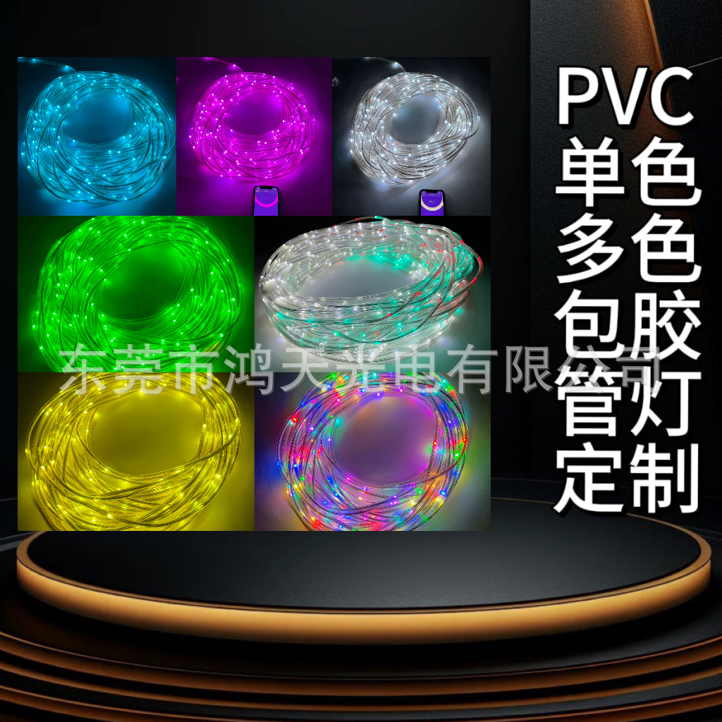 Customized Led Flexible Cord Lamp, Rubber-Coated Braided Light Strip, Led Injection Molding, Colorful Leather Cord Lamp, Fire Protection and Life-Saving Lighting