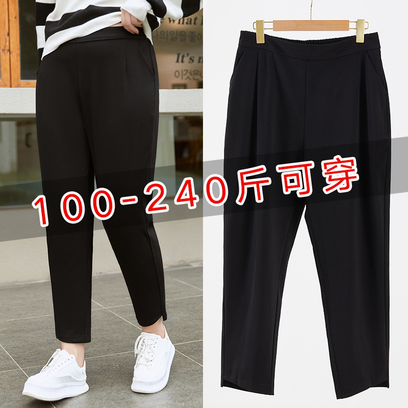 Autumn harem radish pants women's plus size chubby girl high waist slimming straight loose smoke tube all-match casual pants