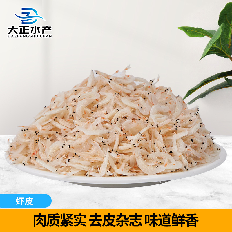 Light Dried Shrimp Skin Natural Dried Goods Fresh Calcium Food Ingredients Shrimp Rice Shrimp Skin Sea Shrimp Skin