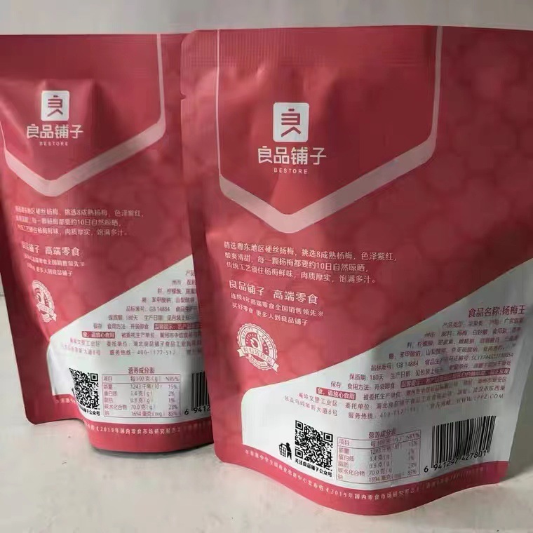 Free shipping good quality shop waxberry King 108 g/bag dried fruit preserved waxberry fresh sour snacks bulk candied fruit