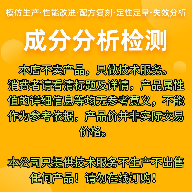 Lead-free flux formula reduction component analysis testing third-party material testing metal additives performance testing