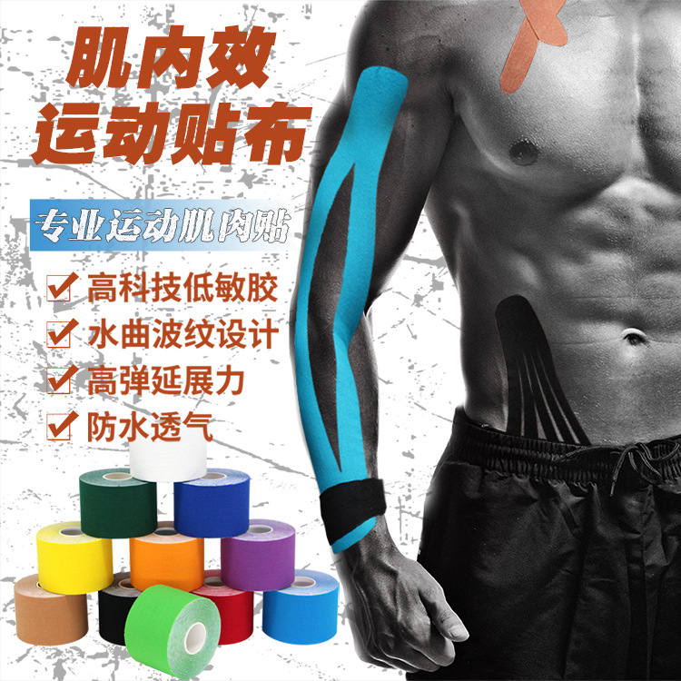 Factory muscle paste sports tape elastic bandage knee anti-sprain repair muscle paste breathable sports muscle effect patch