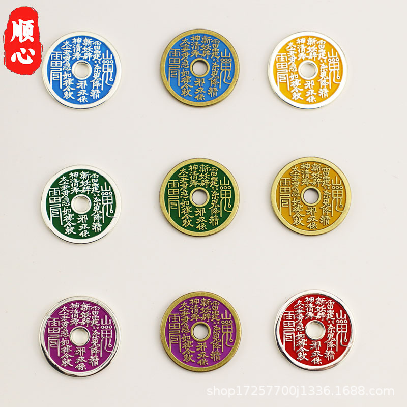 Imitation Antique Copper Cinnabar Mountain Ghost Money Retro Thickeneded Large Round Hole Bagua Money to Win Money Home Feng Shui Copper Coins