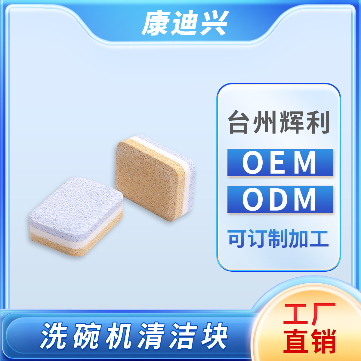 Кросс-бордерный блок для мытья посуды Temu три цвета, удаление жира и дезинфекция