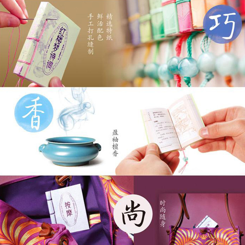Small Mo Xiang Book Pocket Book Wholesale Sun Tzu Art of War Thirty-Six Tao Te Ching Diamond Sutra Tang Poetry Song Ci Mini Book