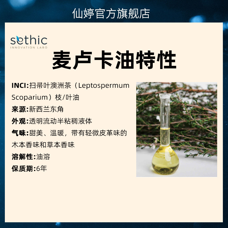 New Zealand Dongjia Manuka Essential Oil Manufacturer Wholesale Antibacterial Soothing Regeneration Essential Oil Raw Materials in Stock