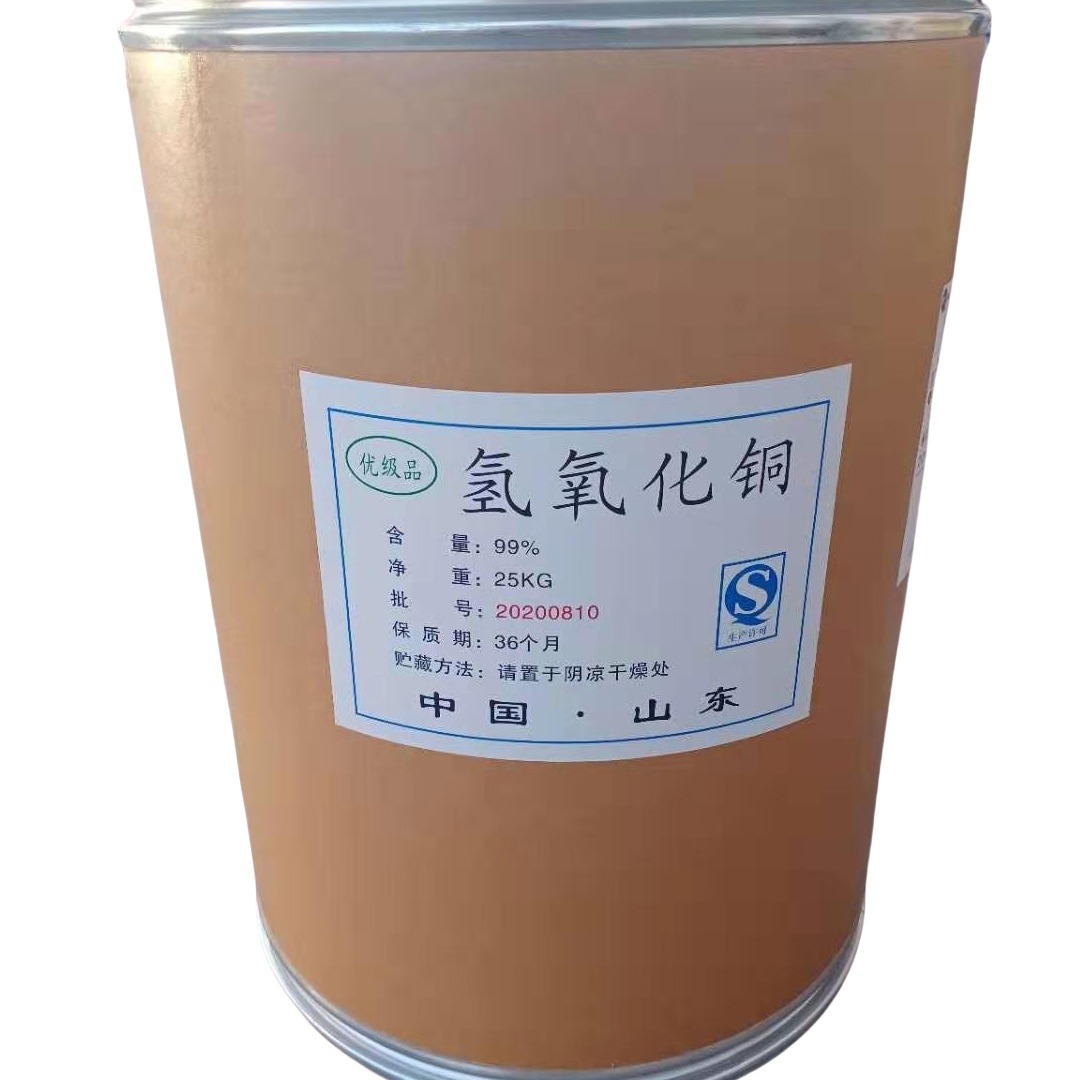 Industrial Grade Copper Hydroxide Analytical Reagent, Catalytic Additive, Mordant, Agricultural Grade Sterilization and Disinfection, Large Quantity, Preferential Treatment