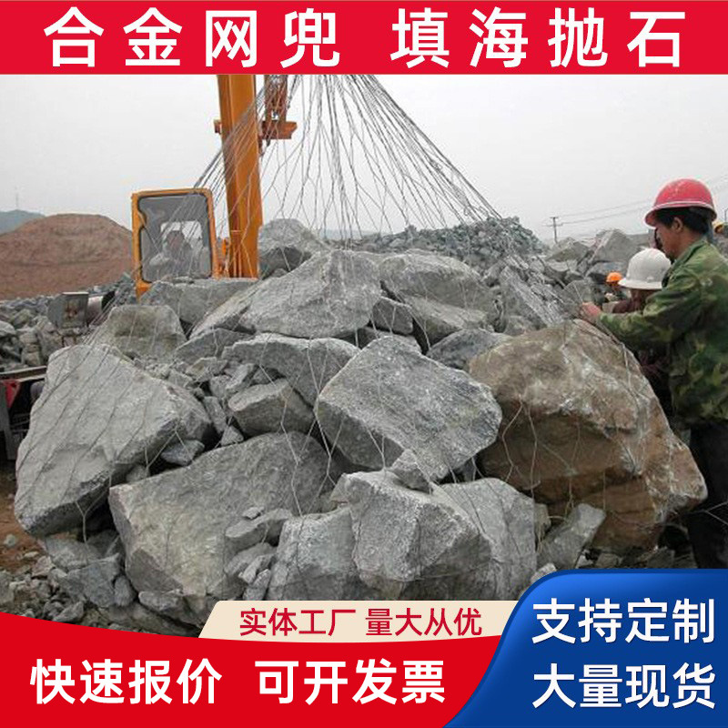 Customized Alloy Steel Wire Mesh Bag for Stone Throwing, Stainless Steel Wire Mesh Bag for Flood Prevention and Rescue, Wire Mesh Bag for Flood Prevention Materials