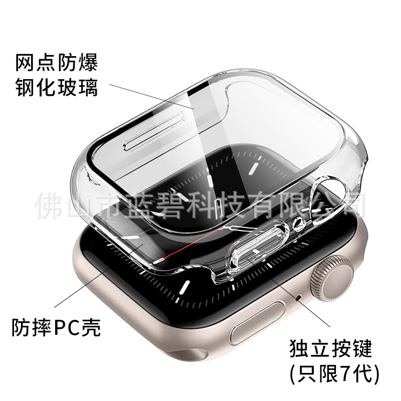 iwatch8 protective case for apple watch watch protective case transparent case Film integrated apple watch case