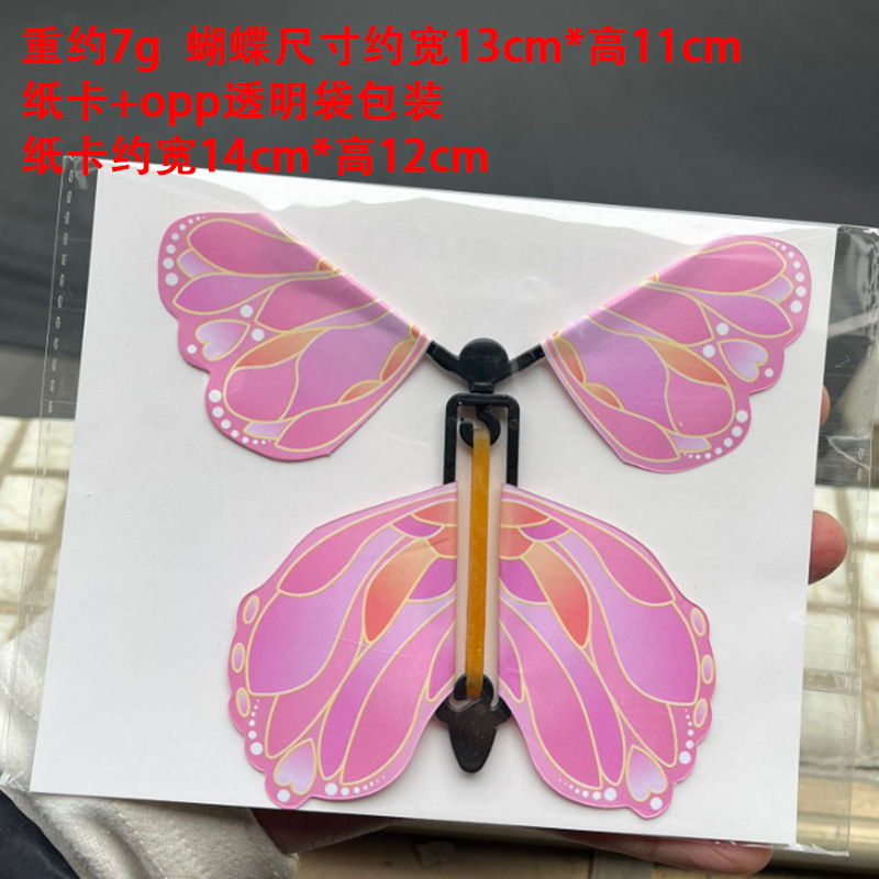 Shake the same flying butterfly creative decompression artifact surprise funny magic props interesting paper butterfly toys