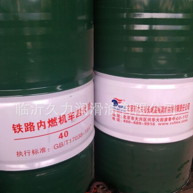 Railway internal combustion engine locomotive four generation oil 40#