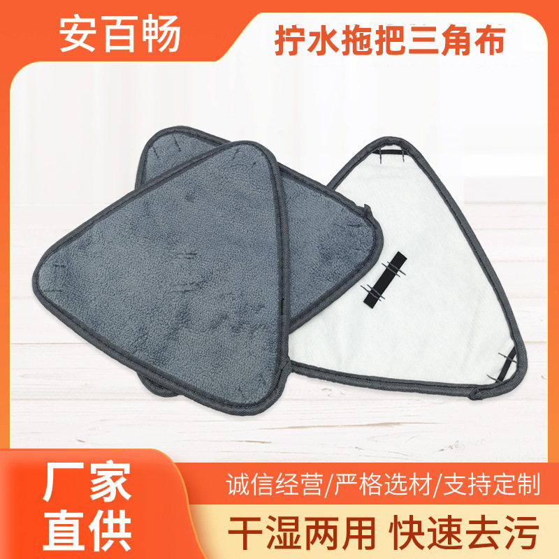 Утолщенная водная швабра ткань треугольная головка замена для домашней уборки, ткань для удаления пятен