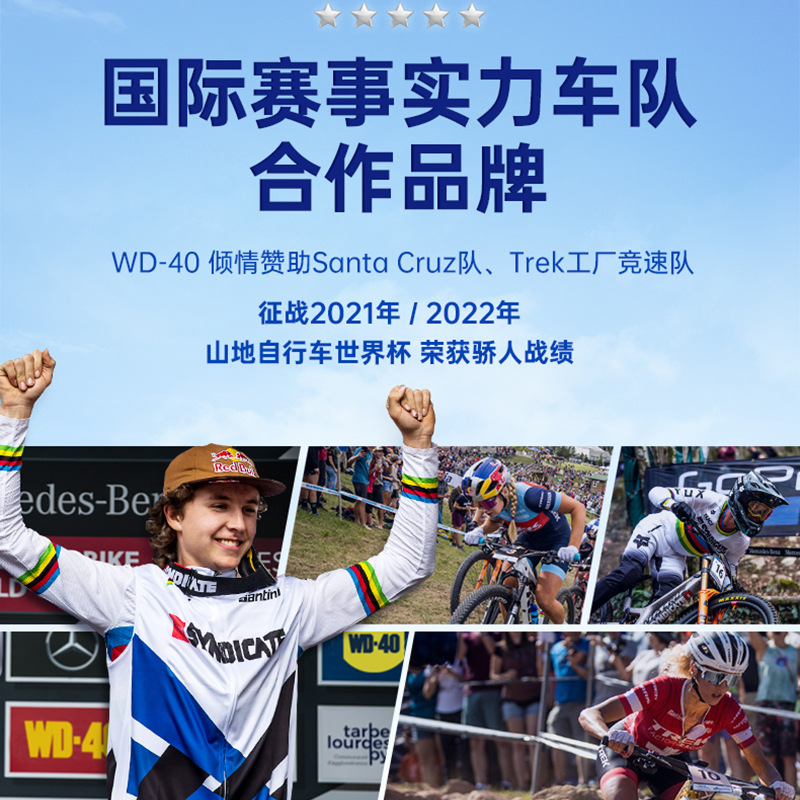 Wd40 Bicycle Chain Lubricant Mountain Bike Road Bike Cleaning Agent Maintenance Bicycle Special Chain Oil