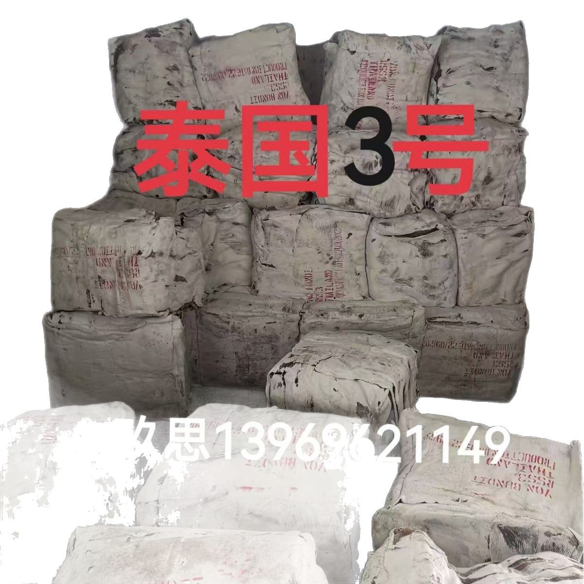 Thai No. 3 Cigarette Tobacco No. 3 Thailand Hongmanli No. 3 Rss3 Cigarette Tobacco Rubber No. 3 # Imported Tobacco Gum No. 3 Tobacco Flakes