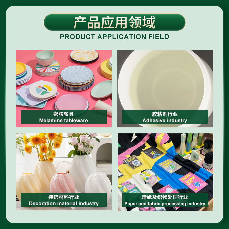Yongda Water-Soluble Melamine Resin Powder Environmentally Friendly Adhesive Coating High-Temperature Resistant Special Melamine-Formaldehyde Resin