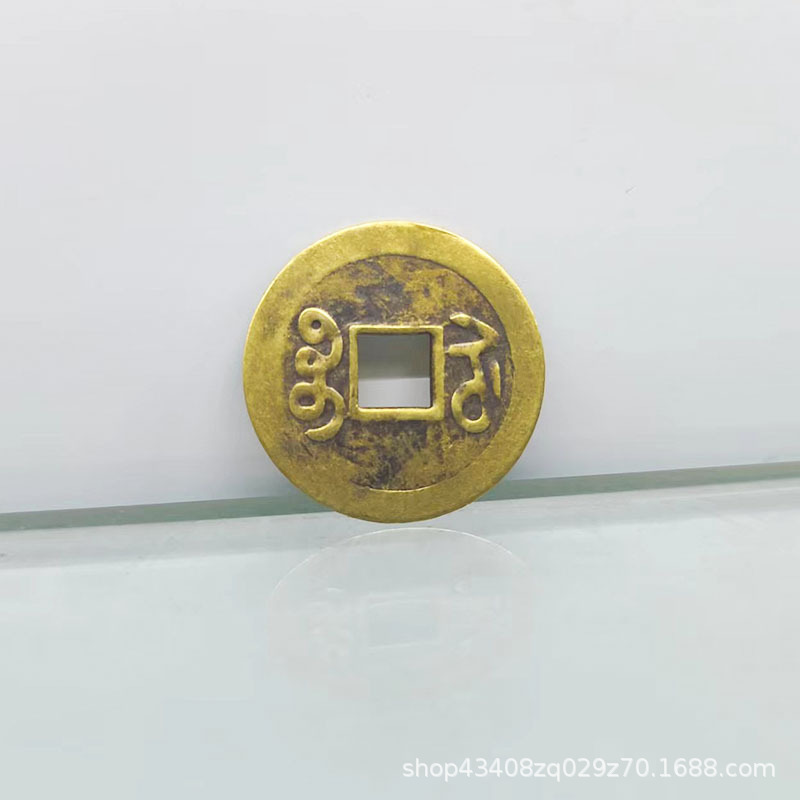 Brass casting antique copper money five Emperor money six emperor eight Emperor money Qing Dynasty ten Emperor money fortune into treasure copper coin wholesale
